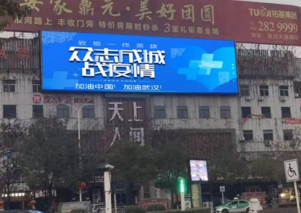 復(fù)工的你需要一塊戶(hù)外全彩LED顯示屏，為商業(yè)增添活力