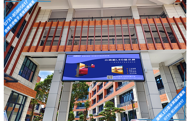 長沙寧鄉(xiāng)縣某學校戶外宣傳LED顯示屏.jpg 長沙寧鄉(xiāng)縣某學校戶外宣傳LED顯示屏.jpg