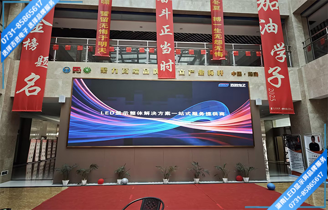 長(zhǎng)沙開(kāi)福區(qū)某教培機(jī)構(gòu)大廳LED顯示屏.jpg