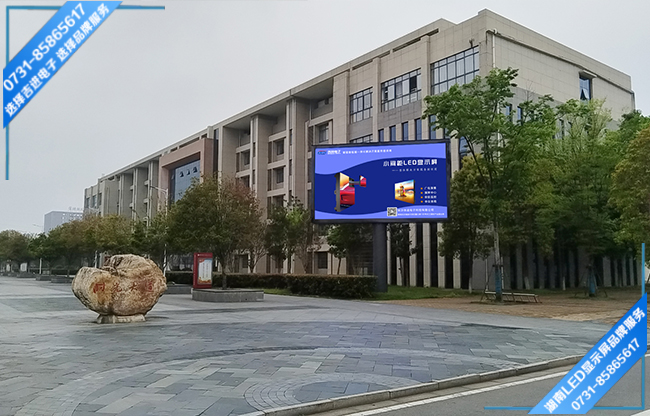 常德某高等?？茖W校戶外LED顯示屏.jpg