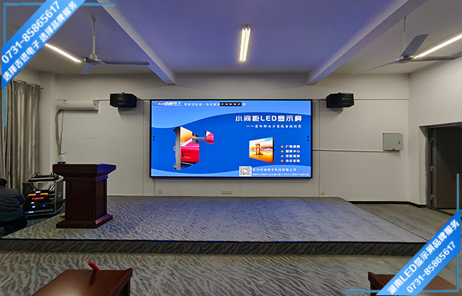 邵陽市邵陽縣某中學(xué)智能會(huì)議室LED顯示屏.jpg 邵陽市邵陽縣某中學(xué)智能會(huì)議室LED顯示屏.jpg