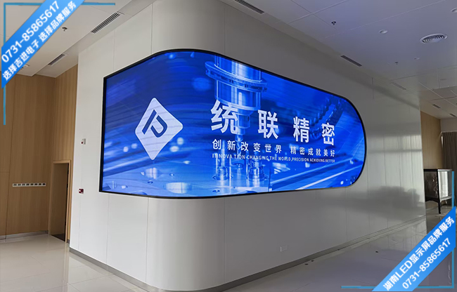 長沙岳麓區(qū)某產(chǎn)品研發(fā)基地展廳曲面LED顯示屏.jpg 長沙岳麓區(qū)某產(chǎn)品研發(fā)基地展廳曲面LED顯示屏.jpg